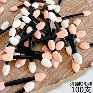 臺灣現貨 一次性眼影棒 海棉棒 100支 固態粉棒 魔鏡粉用 眼影棒海綿 眼影棒 海棉棒 美容科 上課可用【E008】