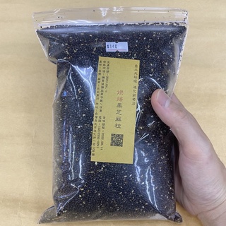 烘焙黑芝麻粒600g