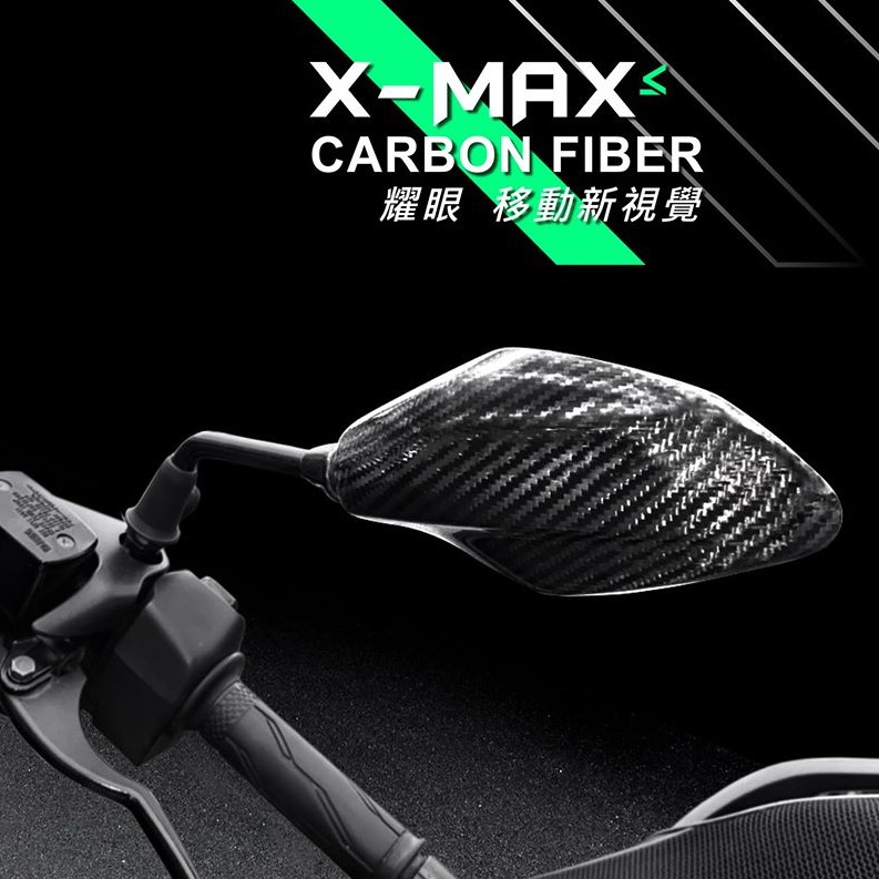 Hz二輪精品 MOS XMAX 卡夢 碳纖維 後照鏡蓋 卡夢後照鏡蓋 貼片 X MAX 300 250 XMAX300
