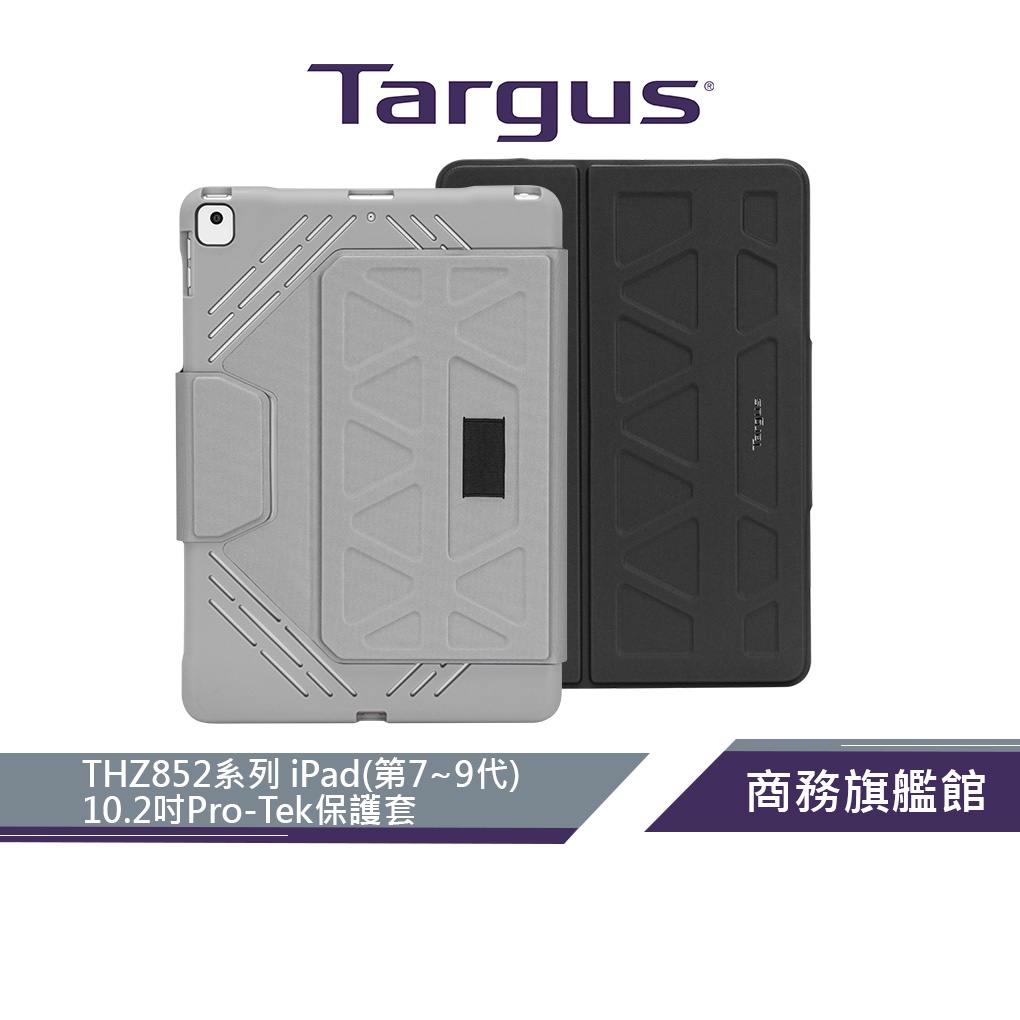 【Targus 泰格斯】 THZ852系列 iPad(第7~9代) 10.2吋Pro-Tek保護套