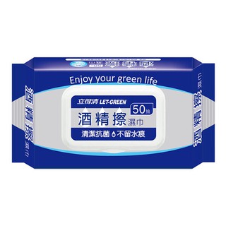 <下殺>立得清酒精擦/酒精濕巾50抽有蓋/包<公司貨>