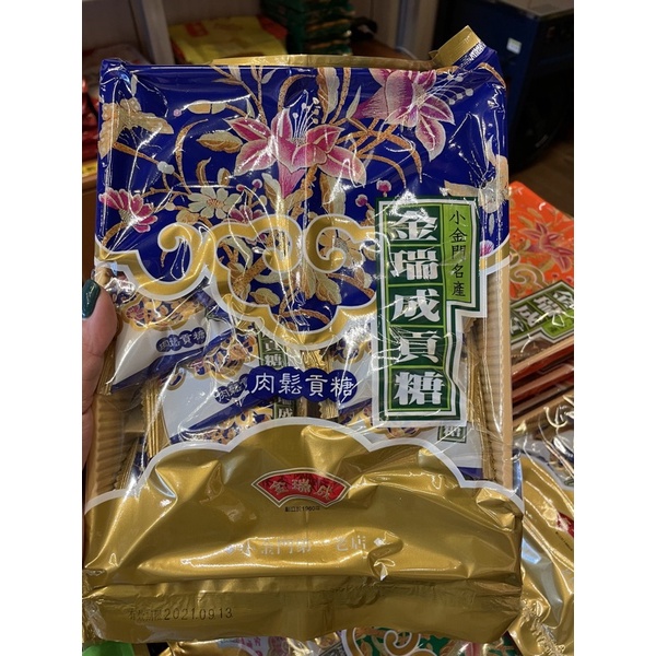 🍁金門特產·金瑞成·肉鬆貢糖