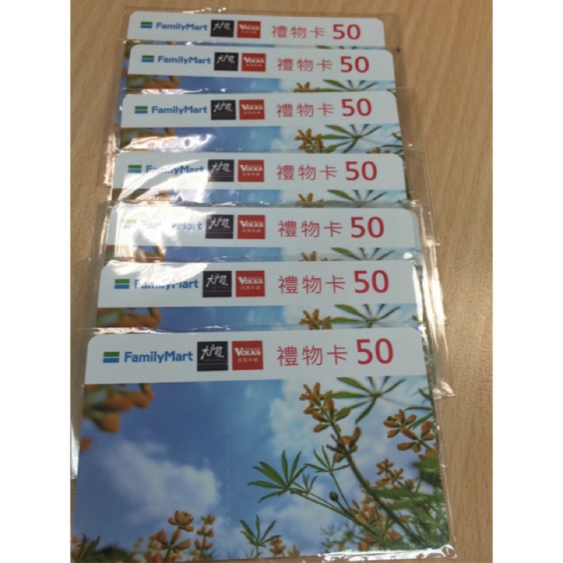 全家禮物卡面額50元 200元 96折 蝦皮購物
