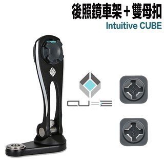 x-guard 手機架 雙母扣＋黑色 後照鏡車架組 組合 intuitive cube 無限扣 適用 機車 後照鏡