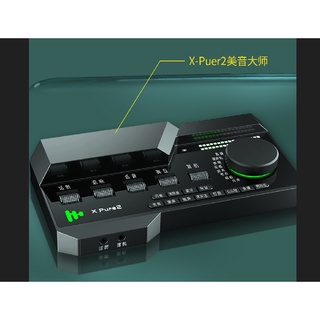 X Pure2 直播音效卡 直播聲卡 電腦 網紅 手機 K歌 有 藍牙 功能 錄音 介面 內建 48V 幻象電源