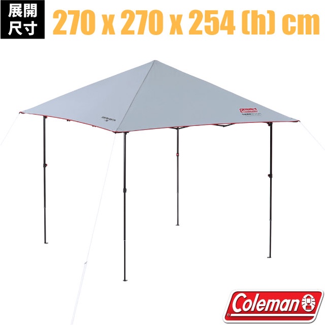 【美國 Coleman】快搭遮陽帳 II M+ 270cm 黑膠客廳帳 速立炊事帳 野營帳篷_CM-38823