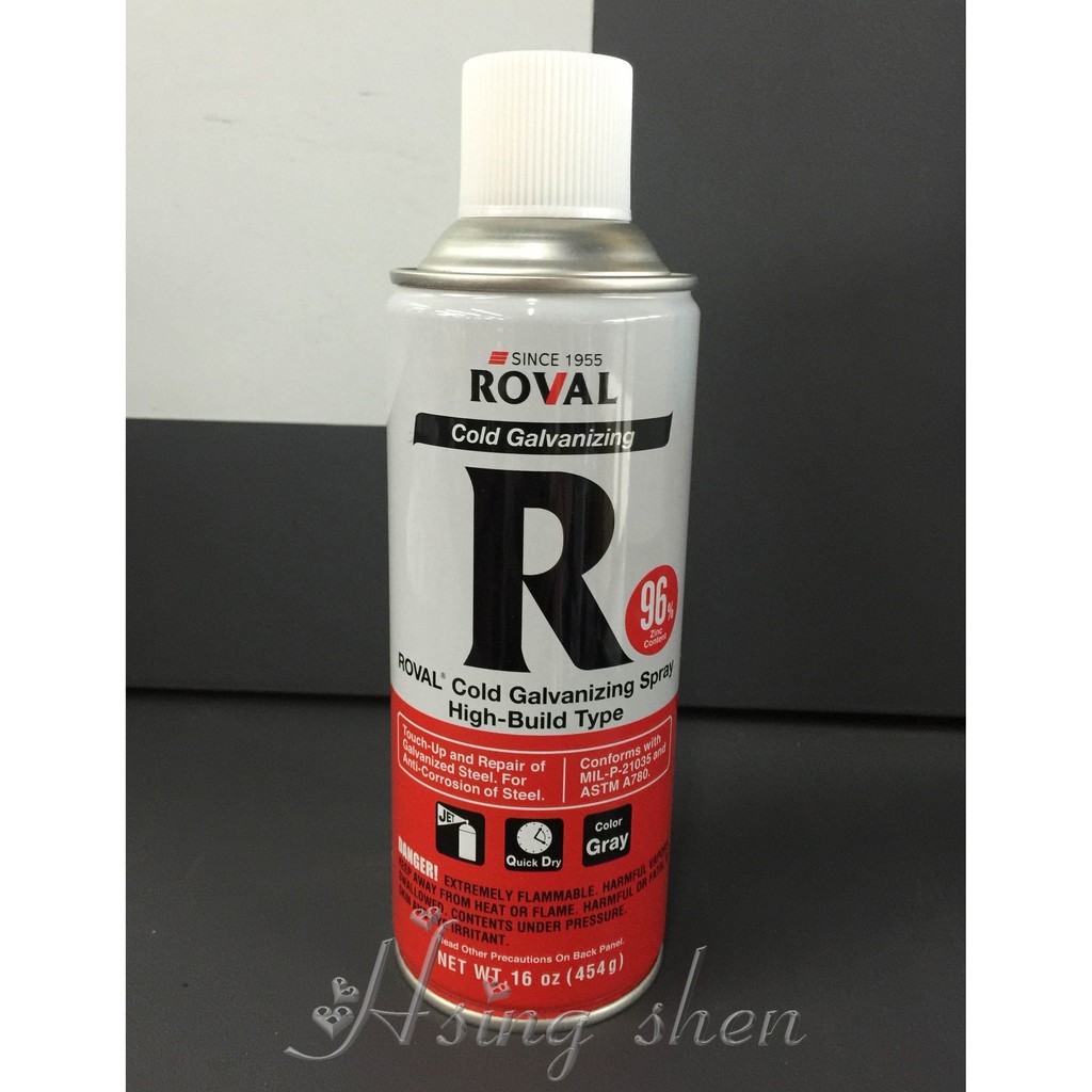 【( *^_^* ) 新盛油漆行】羅巴魯ROVAL 96%冷鍍鋅 含鋅量96%冷鍍鋅塗料 超強防鏽 鍍鋅件切割面和焊接處