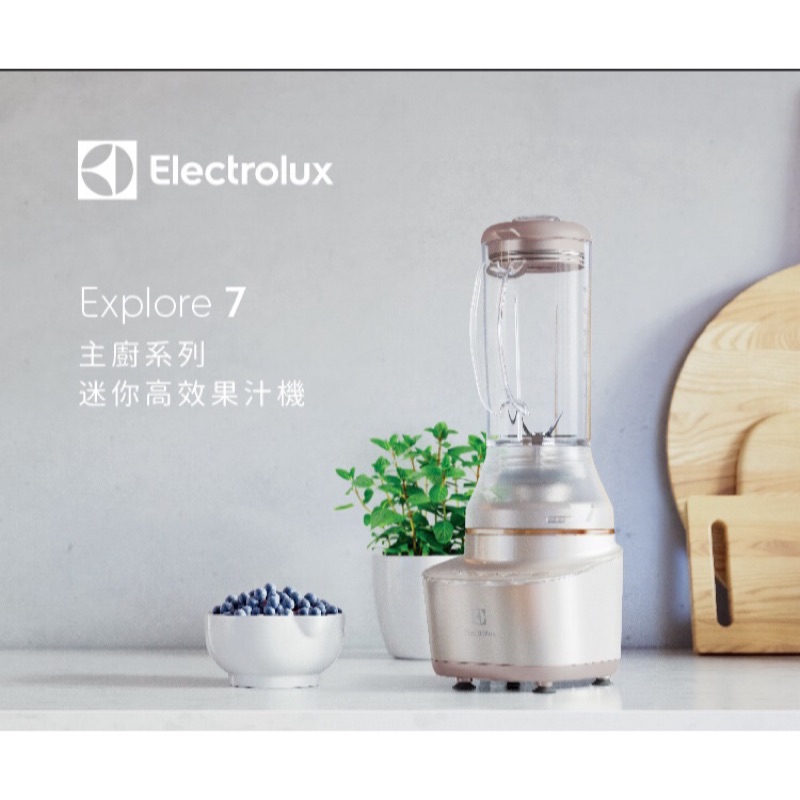 Electrolux 伊萊克斯 迷你高效果汁機 E7CB1-86SM