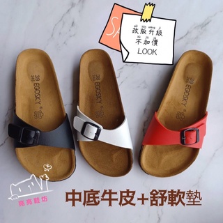 ＜亮亮鞋坊＞💖人氣狂銷休閒拖鞋✨MIT手工鞋✨真皮中底 一條款拖鞋 <<超強吸汗>>平底拖鞋