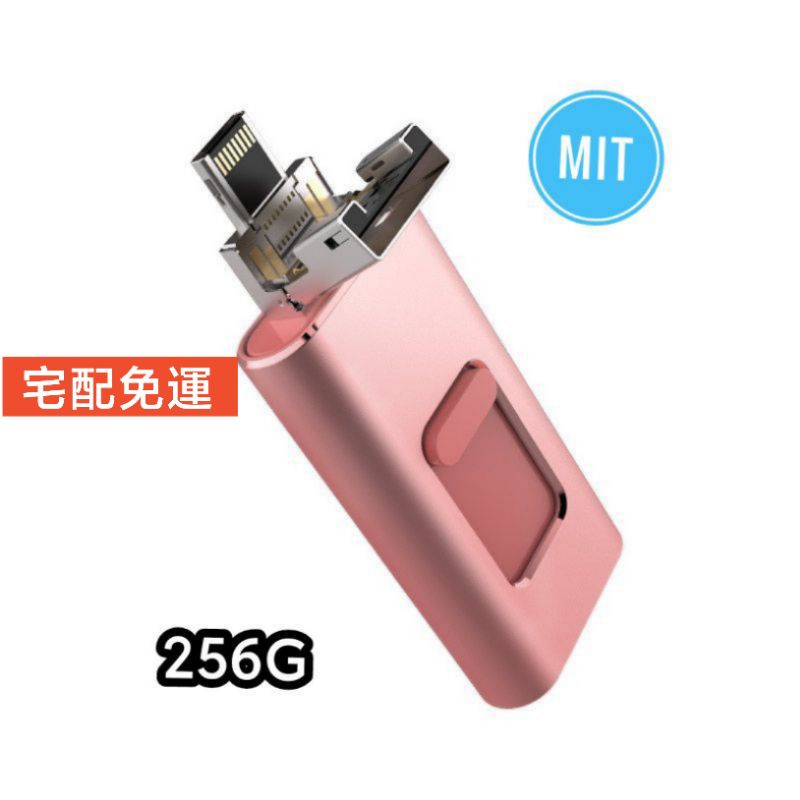 OTG隨身碟 品牌旗艦店 15天試用 5合1 MIT認證 蘋果安卓電腦typec otg隨身碟 USB 當讀卡機