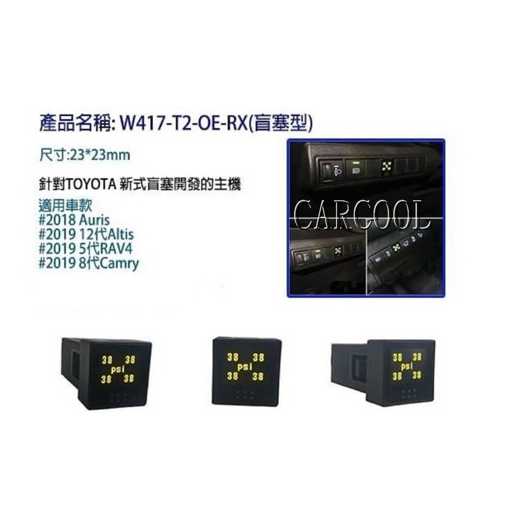 ORO W417 T2 OE RX對應原廠發射器之觸控屏顯示器