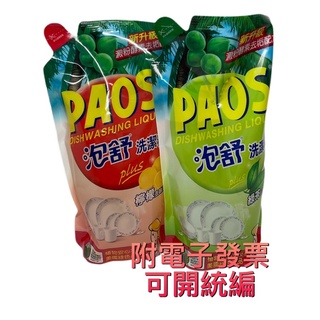 現貨可刷卡有發票 泡舒 洗潔精 補充包800g 綠茶 檸檬