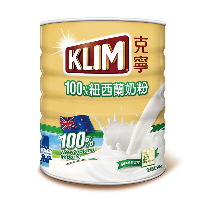 克寧100%紐西蘭奶粉2.5kg 牛奶粉 沖泡奶粉 全脂奶粉 兒童奶粉 成人奶粉 嬰兒不適用
