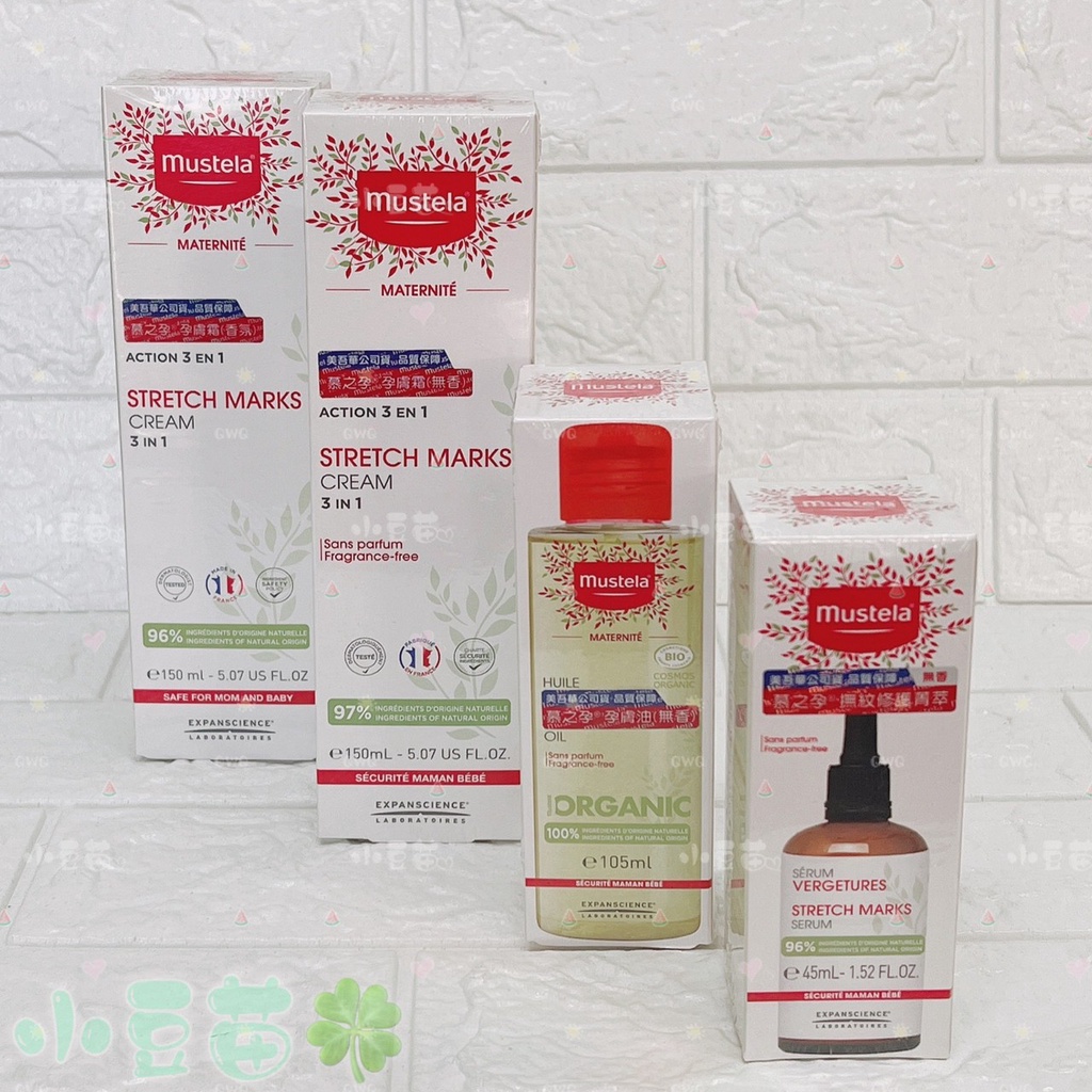 慕之恬廊 Mustela 慕之孕 孕期專用 孕膚油 孕膚霜 撫紋精華 妊娠霜 妊娠油【公司貨】🍀小豆苗