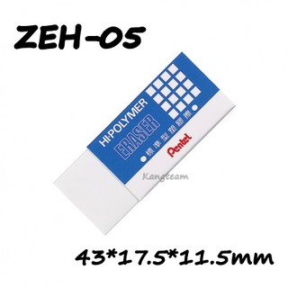 Pentel飛龍 ZEH-05/10/20 小/中/大 HI-POLYMER ERASER 標準型塑膠擦 橡皮擦 擦布