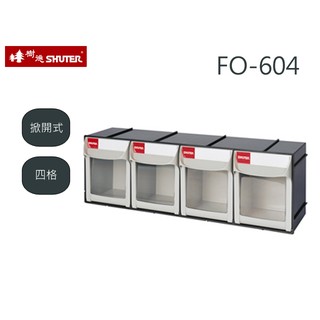【樹德】快取分類盒 FO-604 分類/收納/收納盒 黑色 白色 整理盒 置物盒 收納盒 零件盒 臺灣製