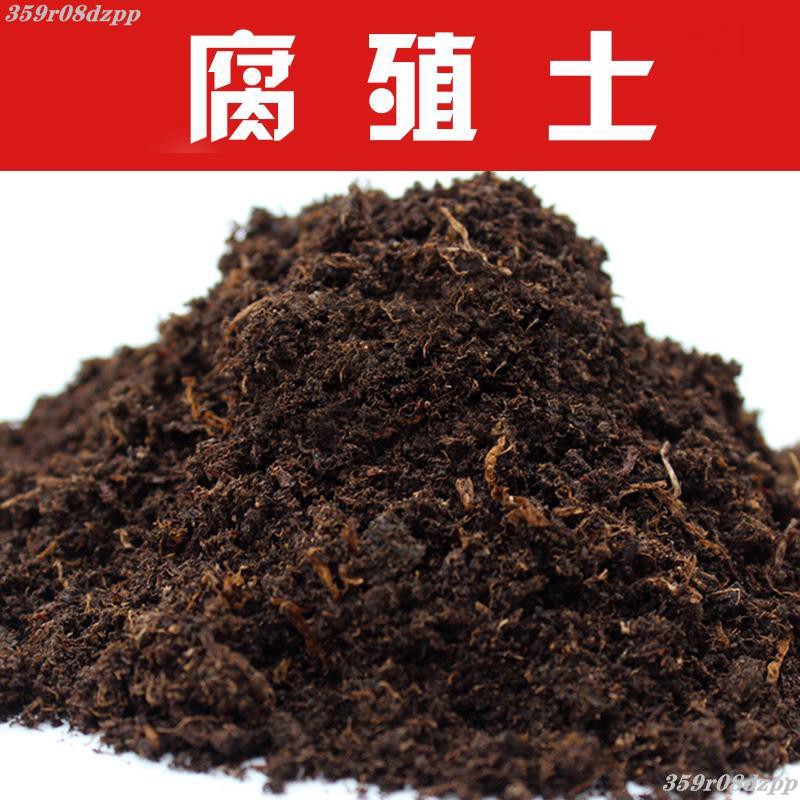 免運營養土花土營養土腐殖土腐葉土種菜種花土花卉綠植種植土有機泥土花肥花泥 蝦皮購物