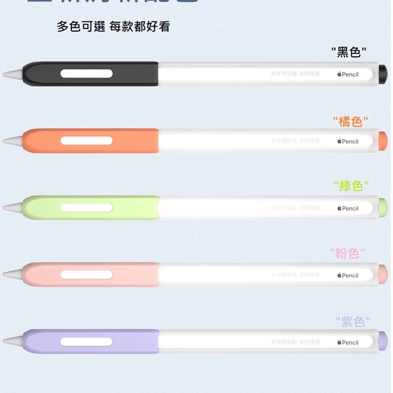 Apple pencil 1 2 代 繽紛透明果凍筆套 磁吸充電 尖頭 防摔 電容筆套 觸控筆套 矽膠