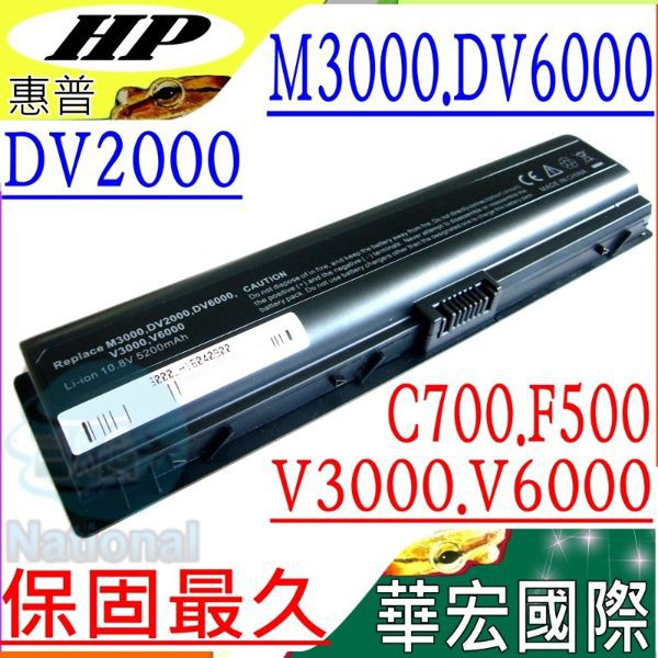 HP 電池 保固最久 惠普 dv2000~dv2900 dv6000~dv6700 v3000~v3700