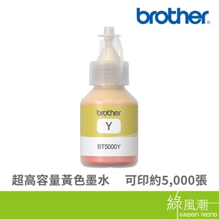 Brother BT5000Y 適用機型 DCP-T500W/T700W/T800W/T300 黃色填充墨水