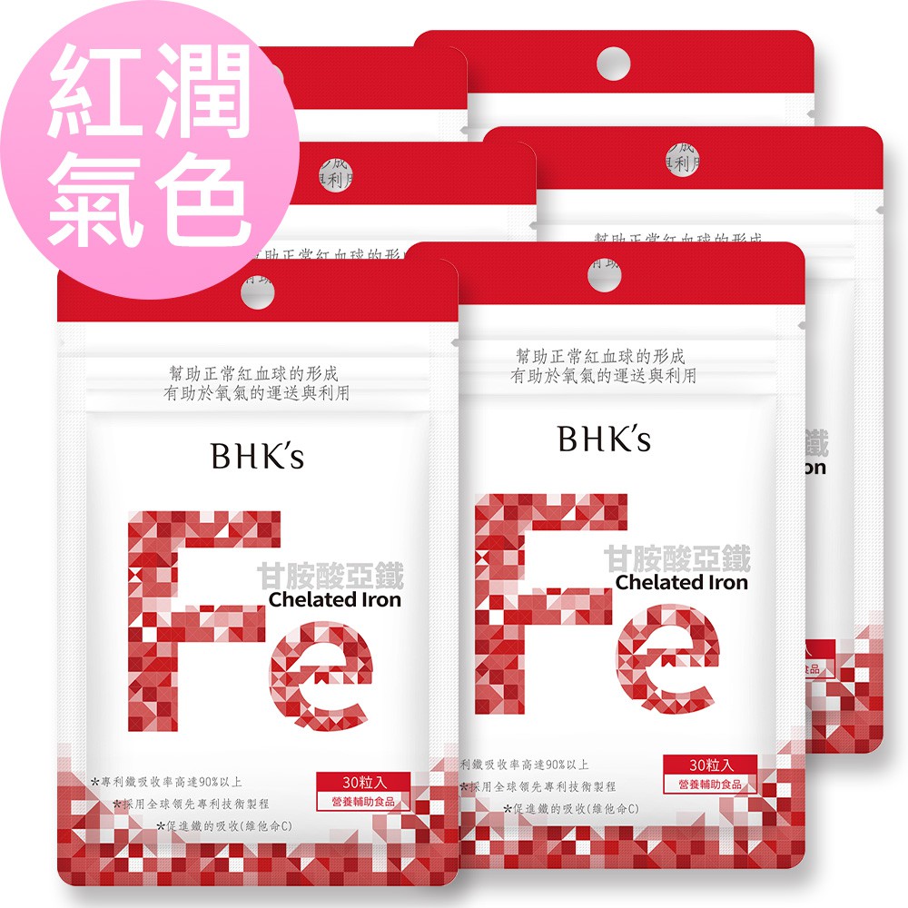 BHK's 甘胺酸亞鐵錠 (30粒/袋)6袋組 官方旗艦店