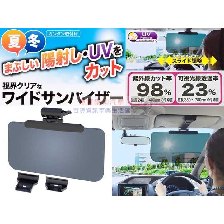 車資樂㊣汽車用品【EE-64】日本進口 SEIKO 休旅車專用 大型抗UV 多功能防曬遮陽板(行駛中使用)