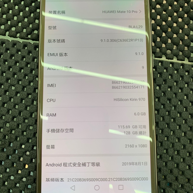 95 新華為huawei 原廠盒裝mate10 Pro 展示福利機摩卡金6g 128g 中古二手舊機手機平板貼換回收 蝦皮購物