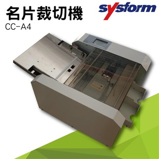 【買賣點】事務機器系列-SYSFORM CC-A4 名片裁切機[圓角機/名片機/事務機器/印刷/訂製/工商日誌]