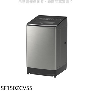 HITACHI日立 15公斤三段溫水(與SF150ZCV同款)洗衣機 SF150ZCVSS 大型配送