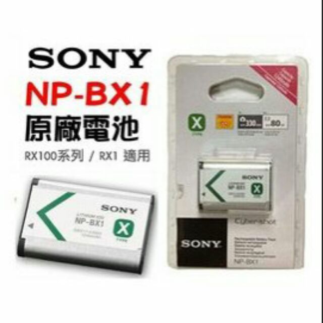 SONY 原廠索尼NP-BX1電池 RX100 WX300 HX300II 400 AS15 50 WX350 電池