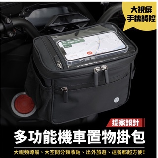 YX』Gozilla狗吉拉 多功能 機車 置物 掛包 側背包 DRG/KRV/gogoro2/XMAX/TMAX/FOR