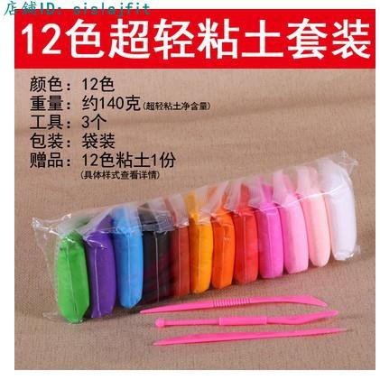 超輕粘土橡皮泥彩泥36色套裝無毒兒童手工女孩男孩玩具黏土太空泥 蝦皮購物