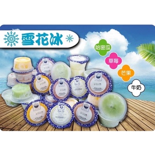 營業用 雪花冰磚批發 全省 蝦皮購物