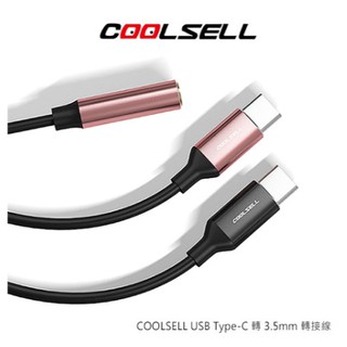 COOLSELL USB Type-C 轉 3.5mm 轉接線