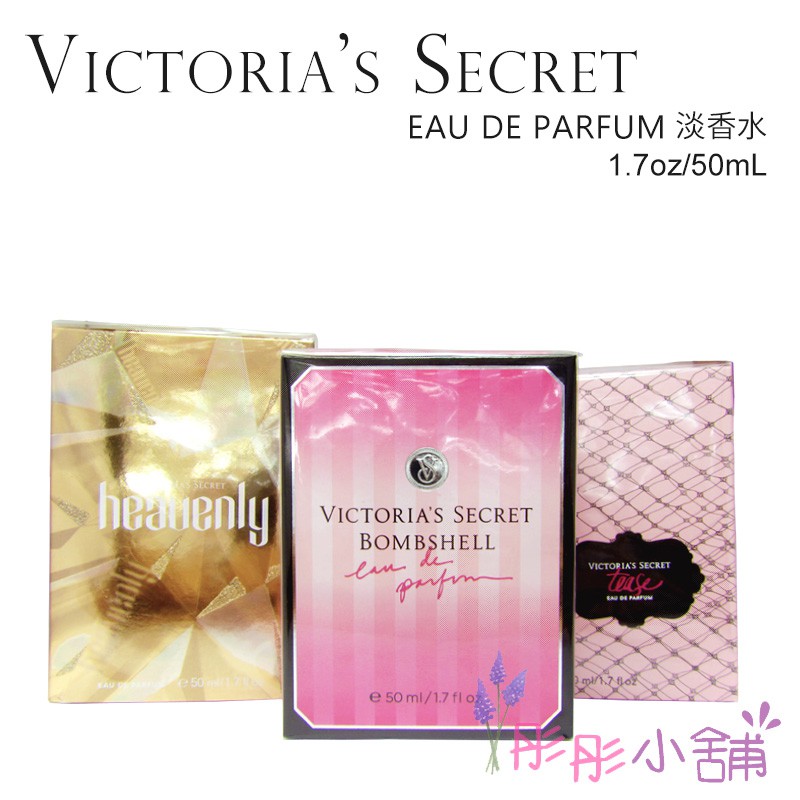 Victoria S Secret 淡香水50ml 100ml 限量版vs原裝包裝彤彤小舖 蝦皮購物