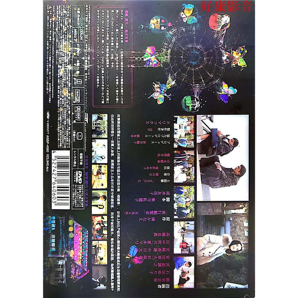 珍藏版日劇夜行摩天輪 鈴木京香 石田百合子高清未刪減完整版dvd 蝦皮購物