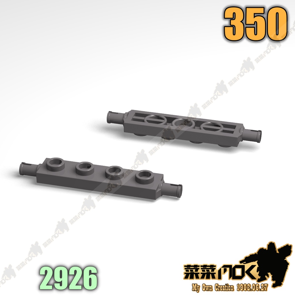 350 第三方 薄板車軸 輪胎 機甲 moc 積木 零件 相容 樂高 LEGO 2926