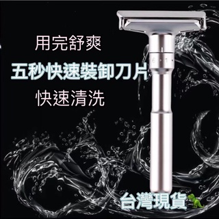 刮鬍刀六段式可調節德國刮鬍刀神器名士居家生活DIY用品臉部清潔衛生可沖洗重覆使用刮鬍刀傳統刮鬍刀手動刮鬍刀剃鬚刀