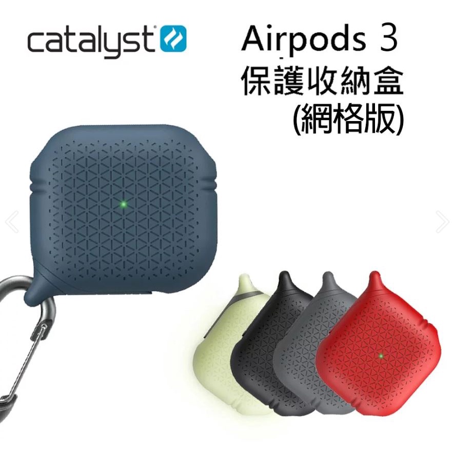 CATALYST Apple AirPods 3 網格保護收納套 (5色)