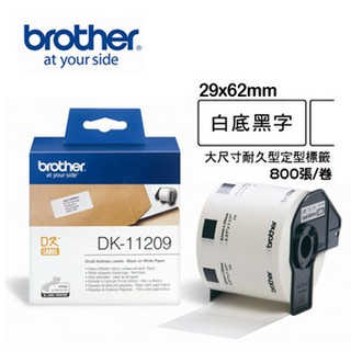 *大賣家* Brother DK-11209 定型標籤帶(29x62mm 白底黑字)