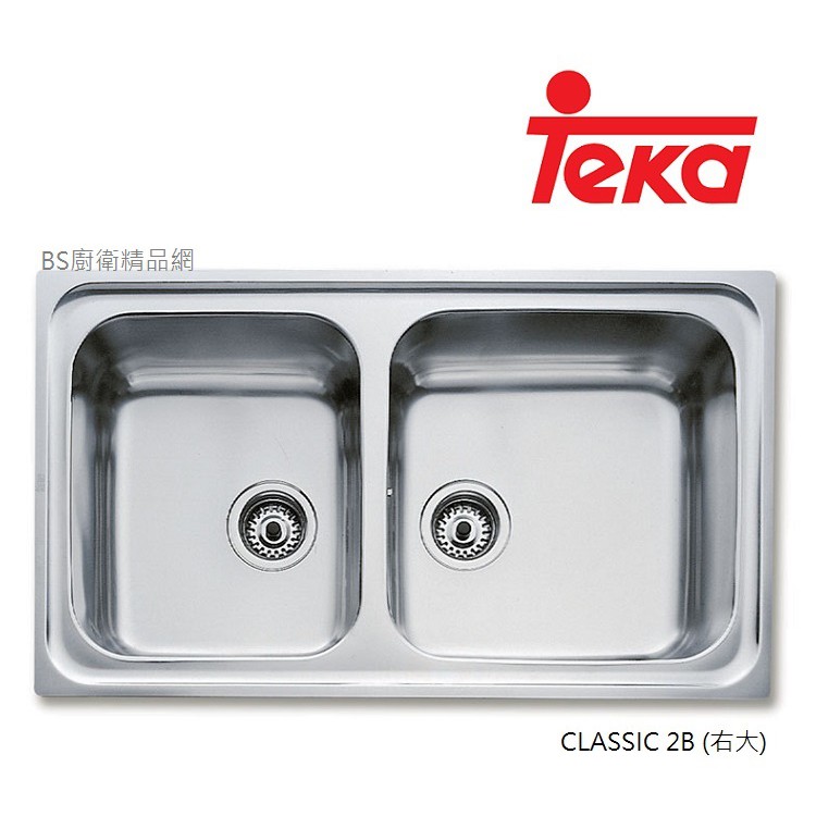 【BS】TEKA 304不銹鋼雙槽（80cm）CLASSIC 2B (R/L) (右大/左大)
