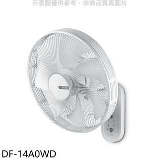 奇美14吋4段速微電腦遙控DC變頻壁扇電風扇DF-14A0WD 廠商直送