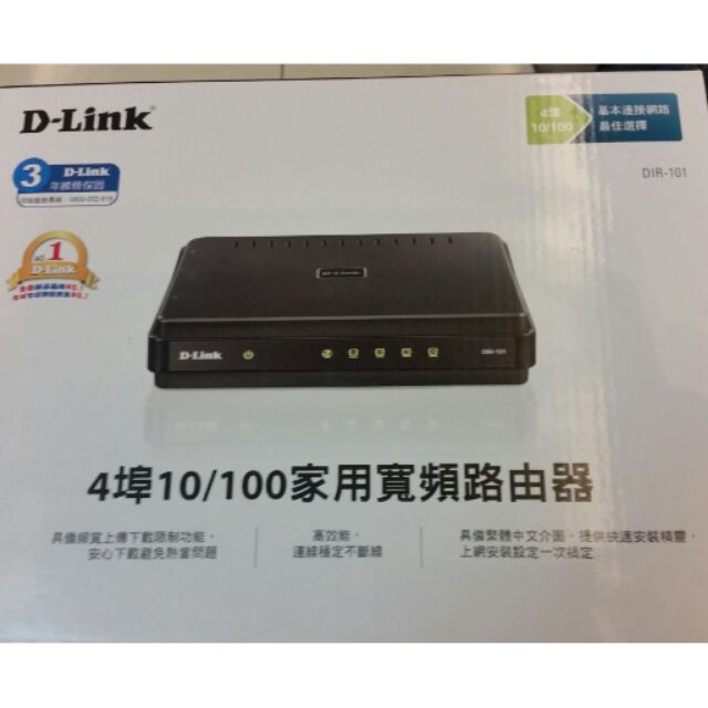 D-Link 4埠10/100家用寬頻路由器