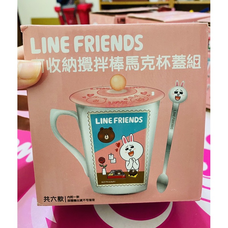 LINE FRIENDS 可收納攪拌棒馬克杯蓋組（400ML)