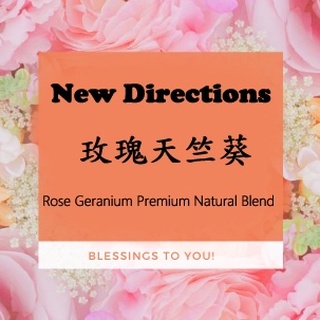 New Directions 玫瑰天竺葵 Rose Geranium Premium Natural Blend