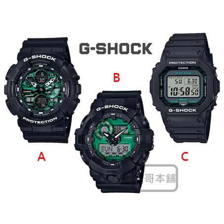 【威哥本舖】Casio台灣原廠公司貨 G-Shock 午夜綠迷彩 MG系列 GA-700 GA-140 GW-B5600