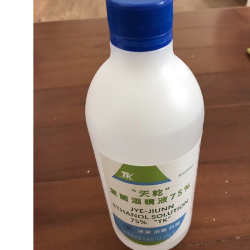 現貨 75% 天乾酒精 500ml 潔菌酒精液