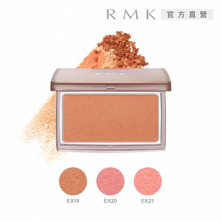 RMK 經典修容N 2.6g (3色任選)