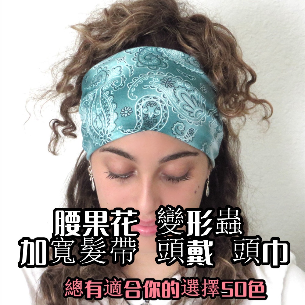 嘻哈頭巾 髮飾優惠推薦 女生配件 黃金22年12月 蝦皮購物台灣