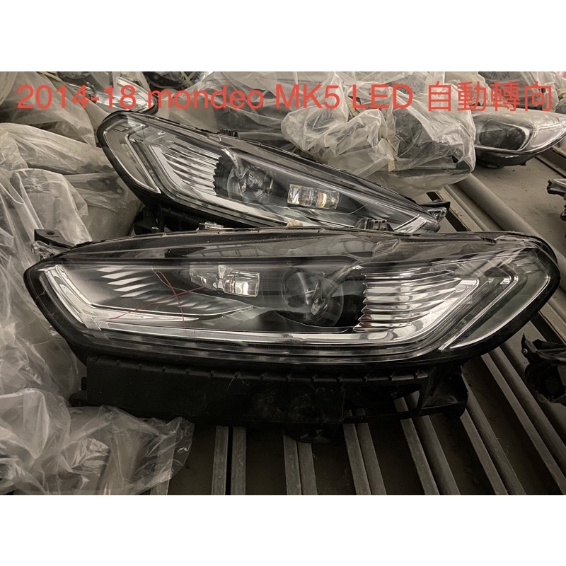 2014-18 Ford mondeo MK5 LED 自動轉向 原廠 大燈